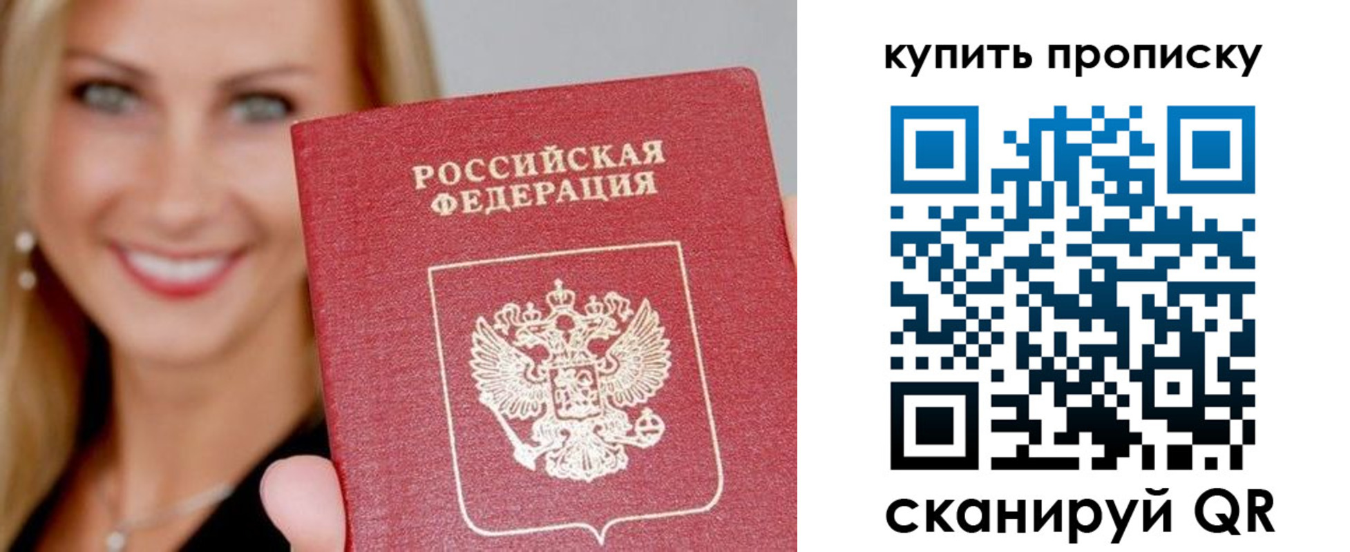купить прописку в Сатке