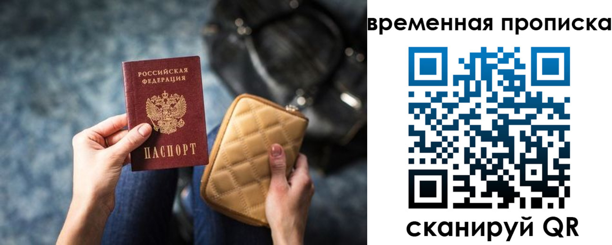 купить прописку в Сатке
