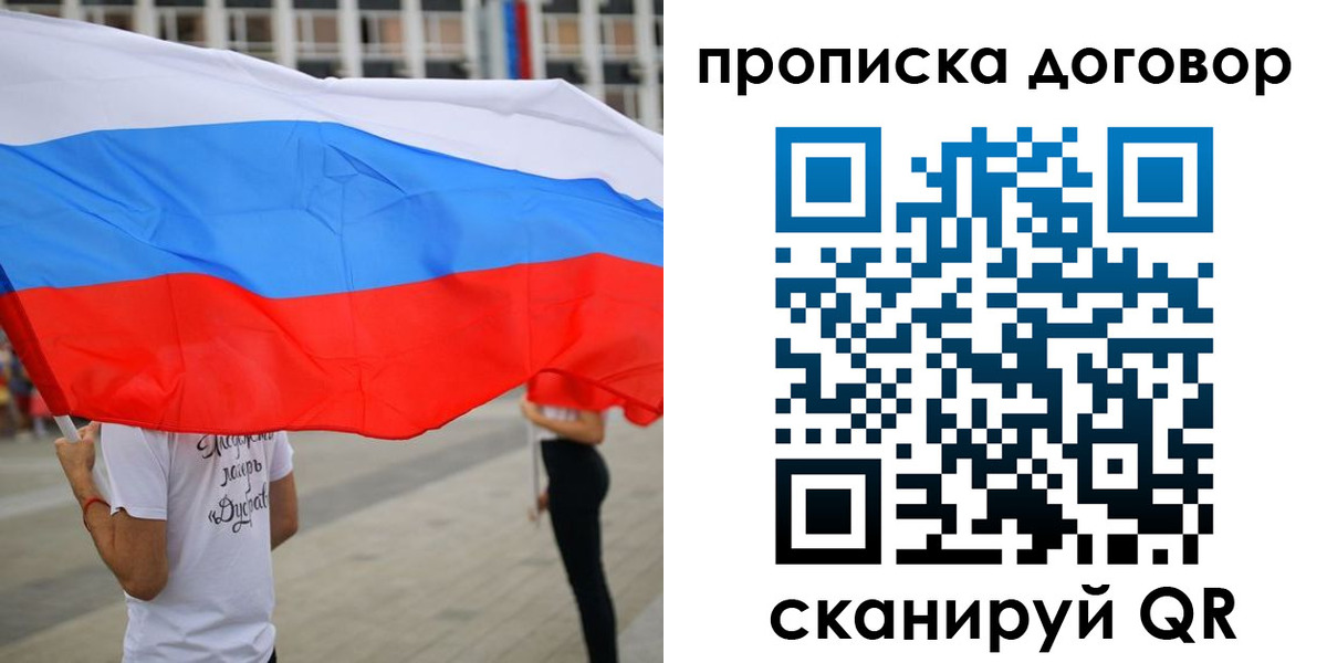 временная регистрация законно в Сатке