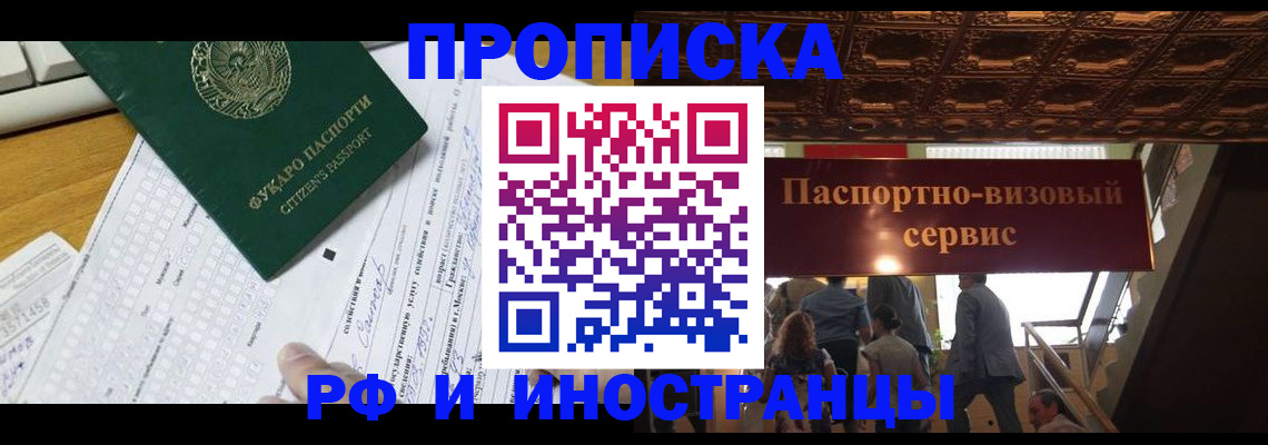 временная регистрация собственник в Сатке