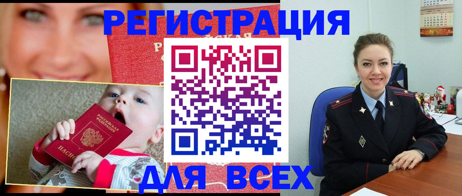 где прописаться в Сатке