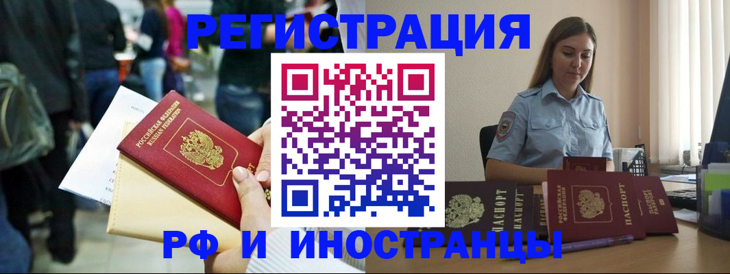 временная регистрация адрес в Сатке