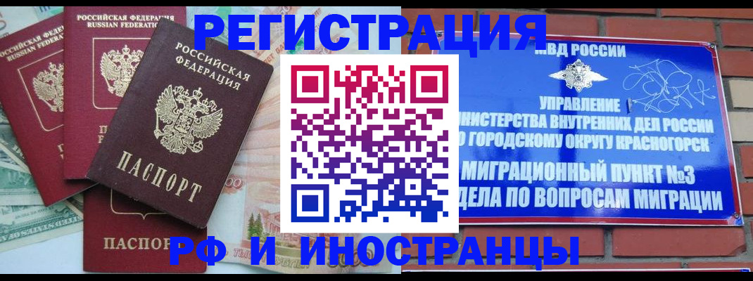 прописка для кредита в Сатке