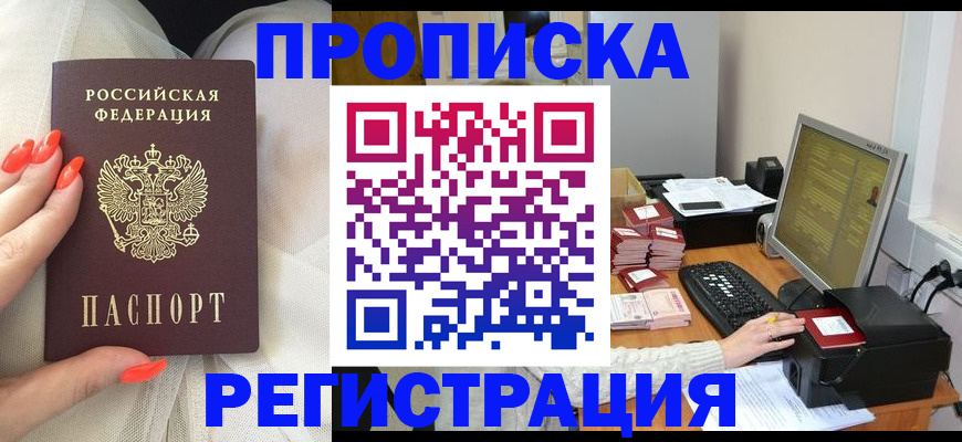 временная регистрация поиск в Сатке