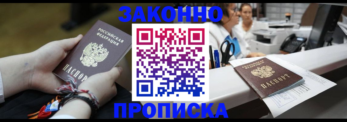 прописка паспорт в Сатке