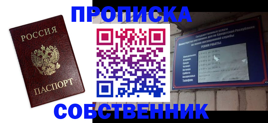 временная регистрация поиск в Сатке