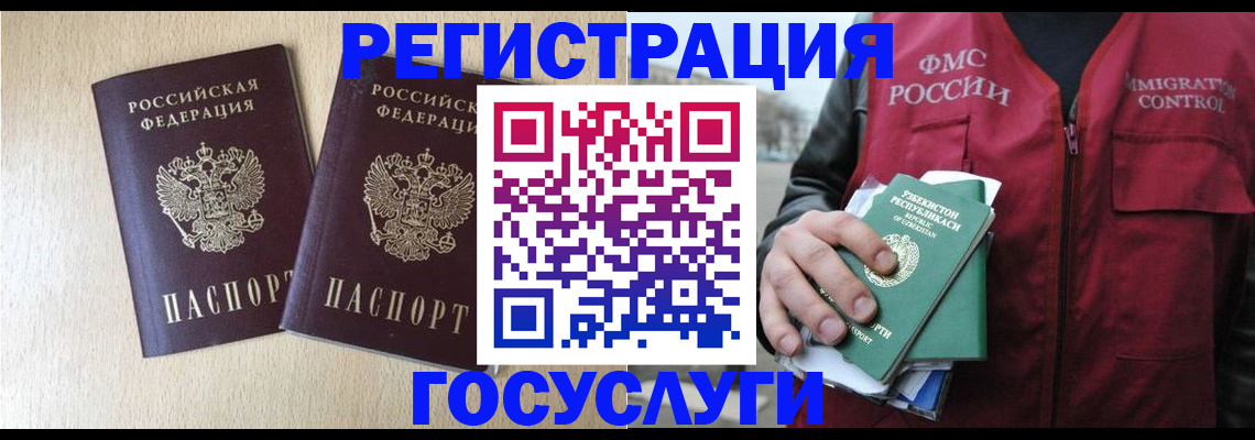 прописка законно в Сатке