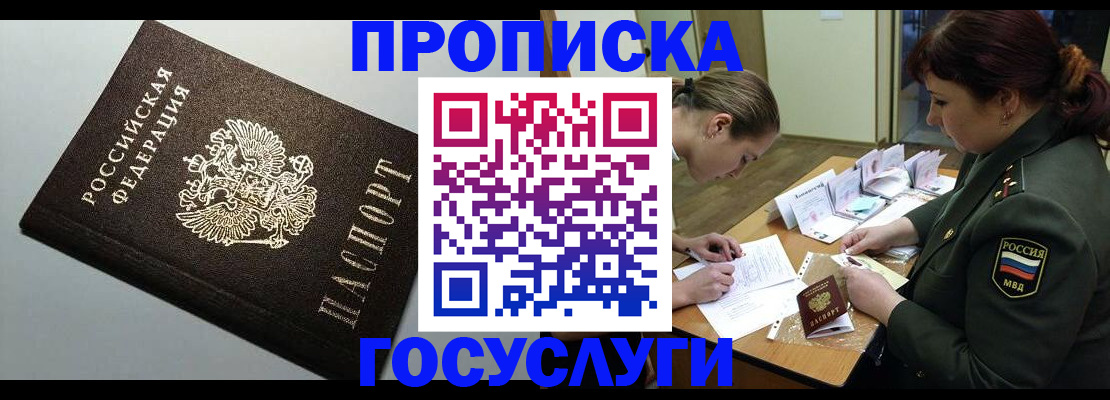 миграционный учет в Сатке
